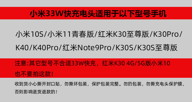 红米k30版原装33w充电器小米10s快充头redmik40pro数据线白色3a快充线