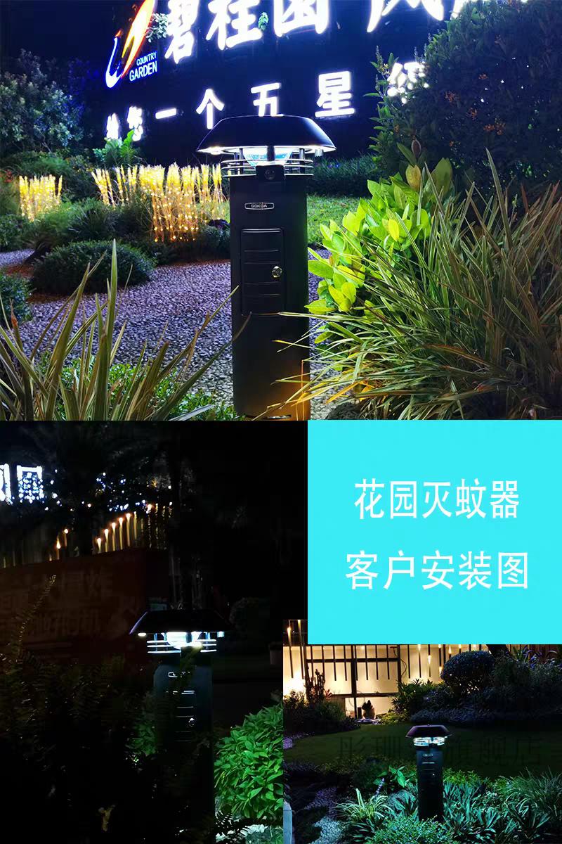 京选品质高科达智能户外灭蚊灯高科达智能户外灭蚊灯室外庭院别墅花园