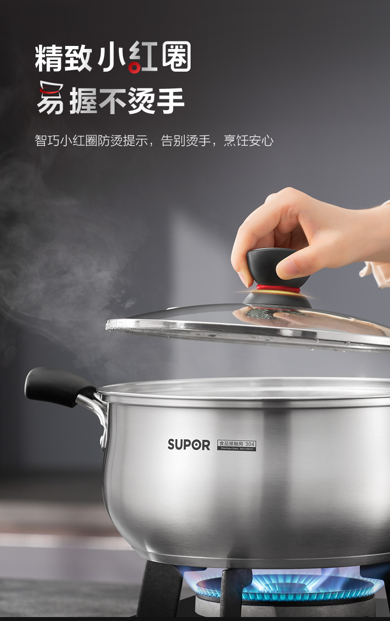 苏泊尔supor小红圈304不锈钢复底汤锅奶锅煮面锅20cm明火电磁炉通用st