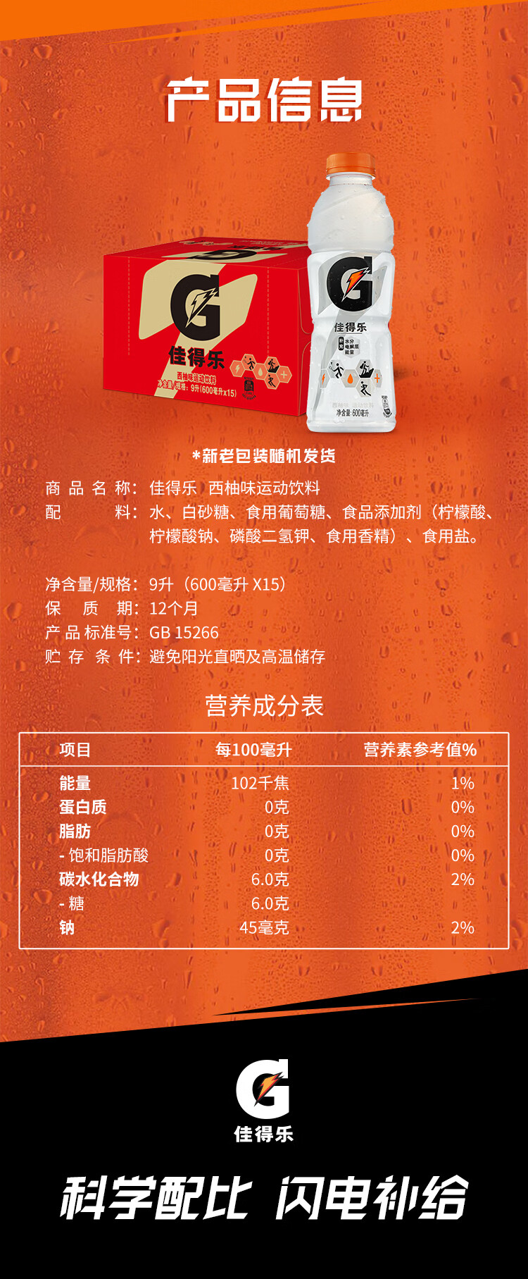 gatorade佳得乐蓝莓西柚橙味冰柠运动饮料600ml5瓶整箱百事西柚味5瓶
