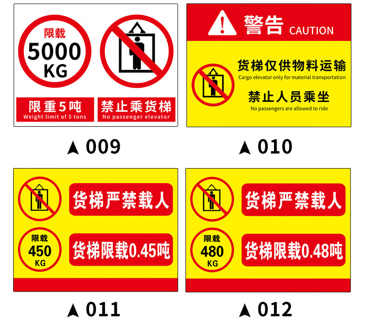 电梯安全标识贴纸透明标签电梯内安全严禁靠门扒门吸烟明火提示牌sku