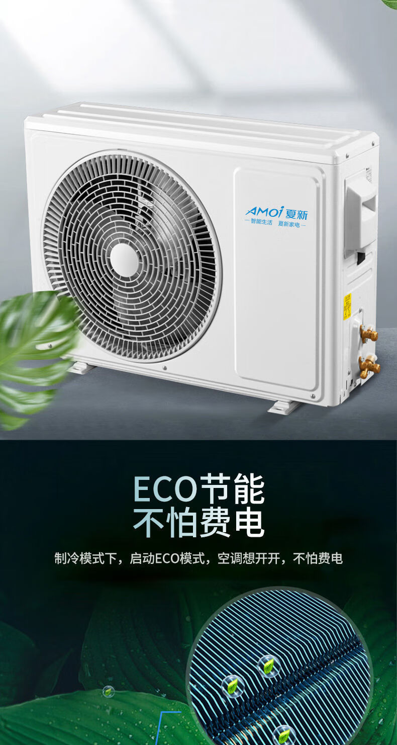 夏新空调冷暖两用单冷出租房家用空调1.