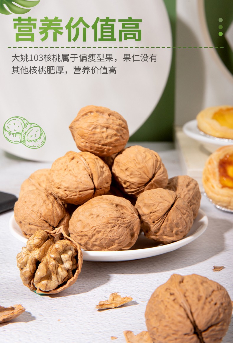 云南特产薄皮核桃25kg楚雄大姚103果新货原味干核桃生核桃每日坚果