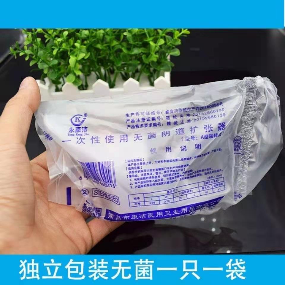 思绪医用一次性无菌扩张器扩阴器扩宫鸭嘴窥阴器妇科宫颈检查上药1只