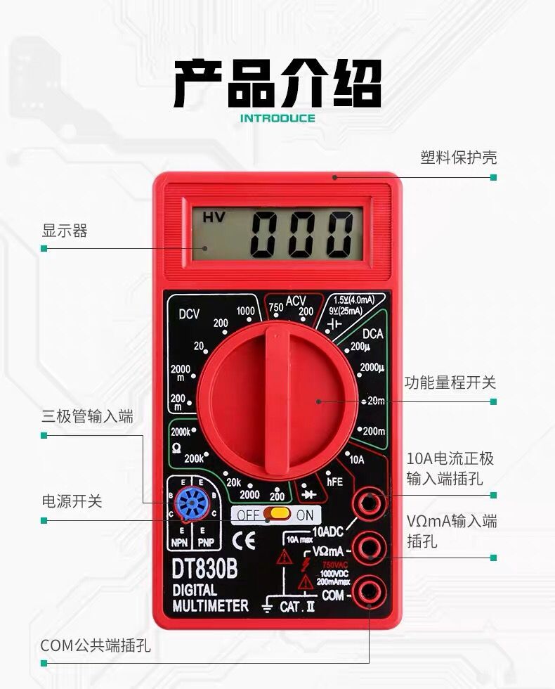 萬用表數字電工表高精度小型全自動便捷式智能多功能袖珍微型dt830b