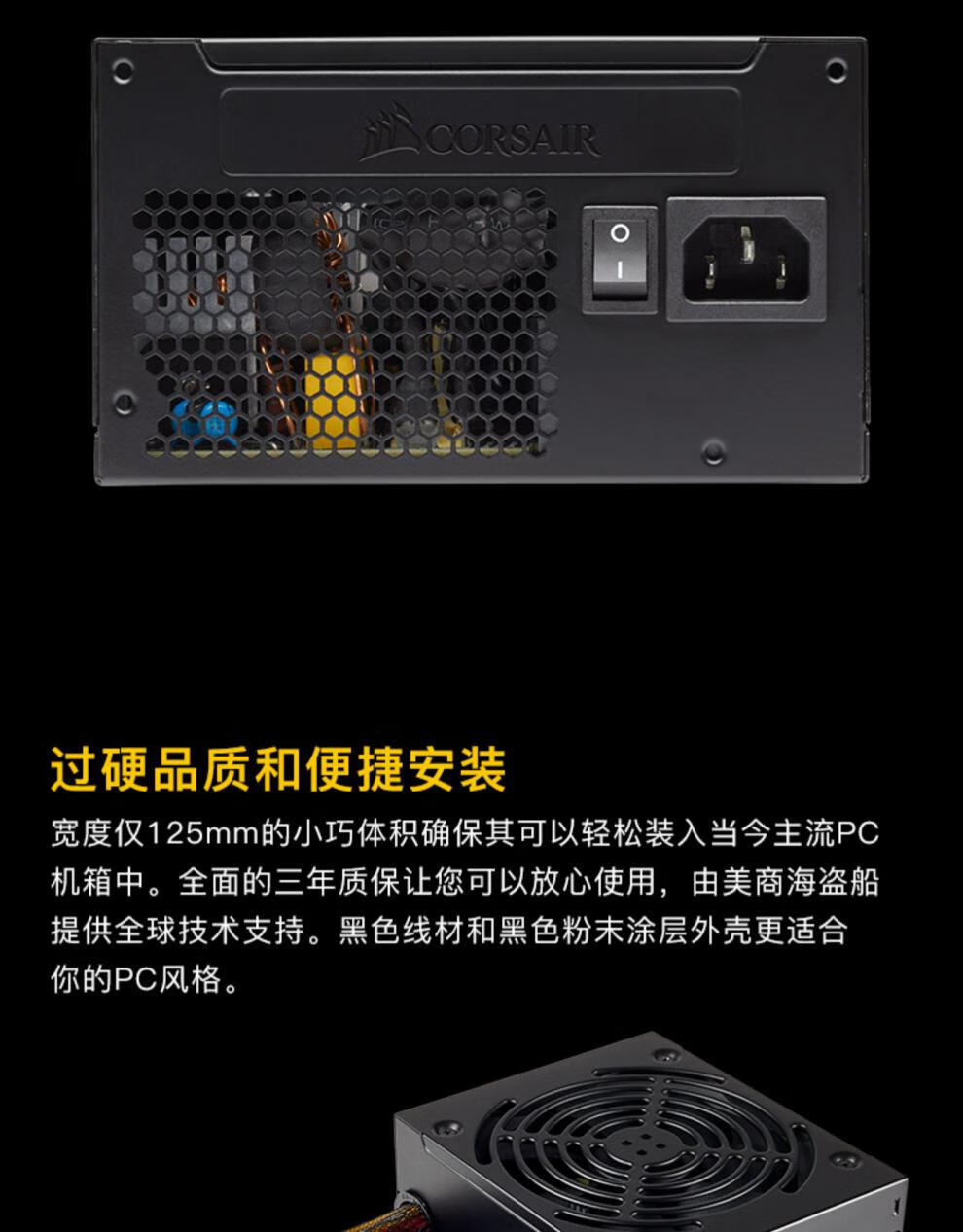 美商海盗船（USCORSAIR）CV550额定550W电源主机电脑台式机静音非模组 CV650