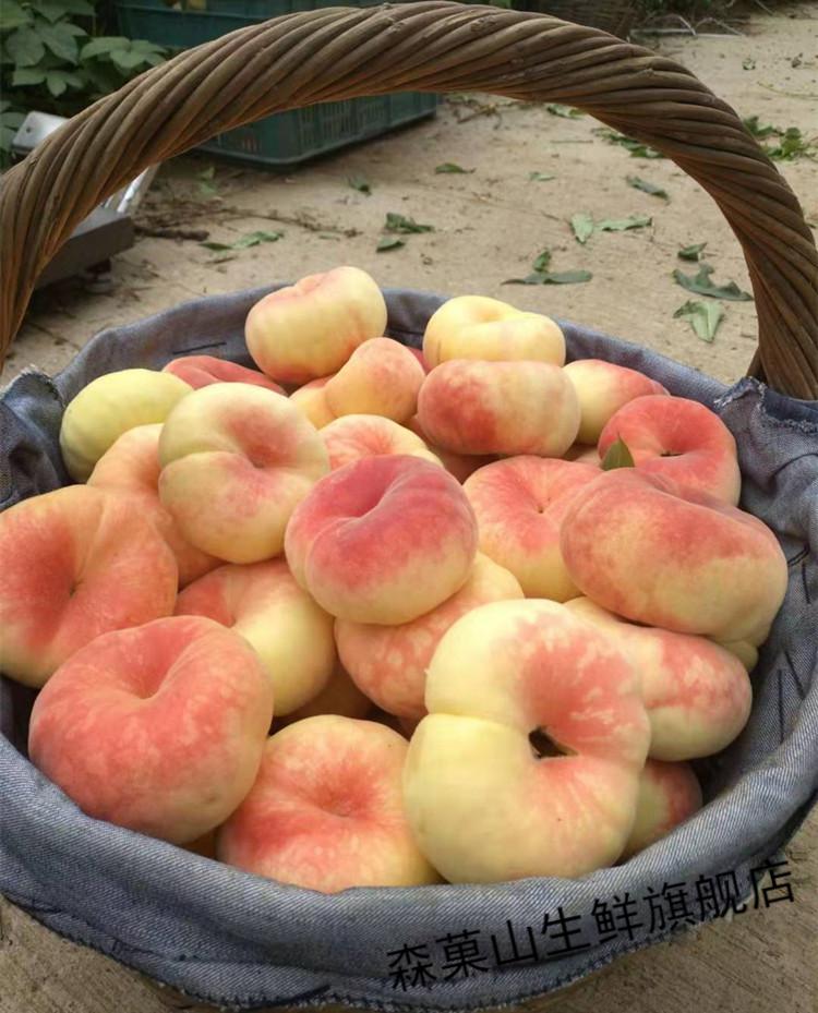 森菓山可选顺丰北京平谷蟠桃水果新鲜扁桃平谷蟠桃多汁可撕皮2两左右