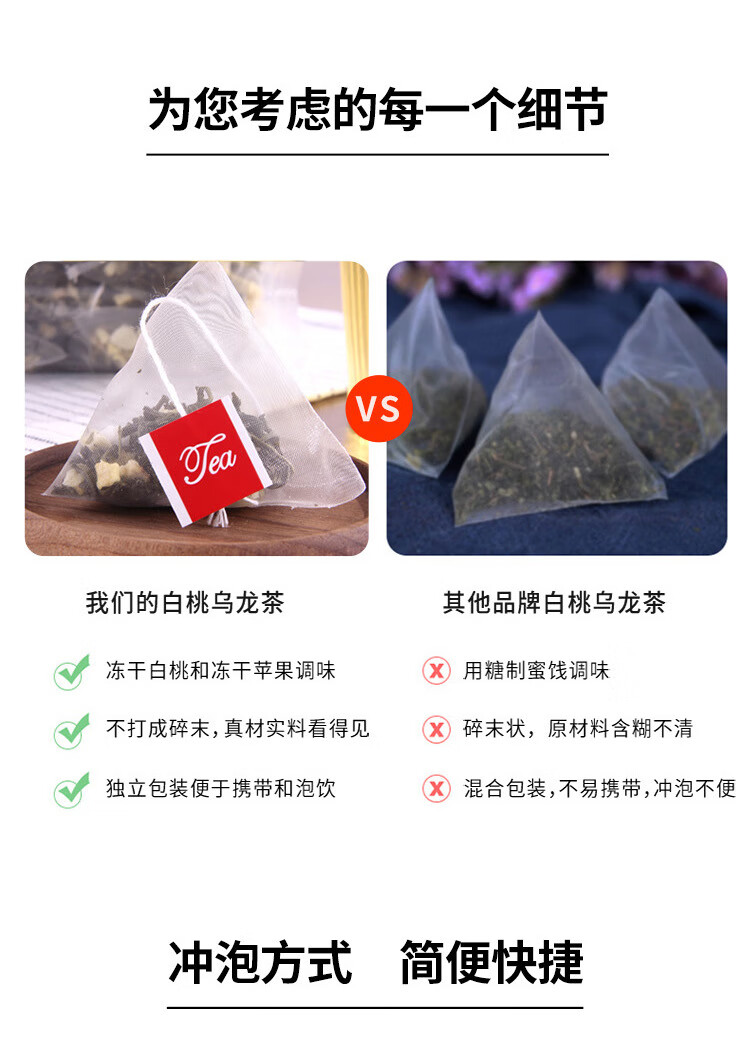 8，衆智（zhongzhi）量販版白桃烏龍茶組郃茶袋泡茶獨立包 【3.5尅*50包/袋】白桃烏龍茶