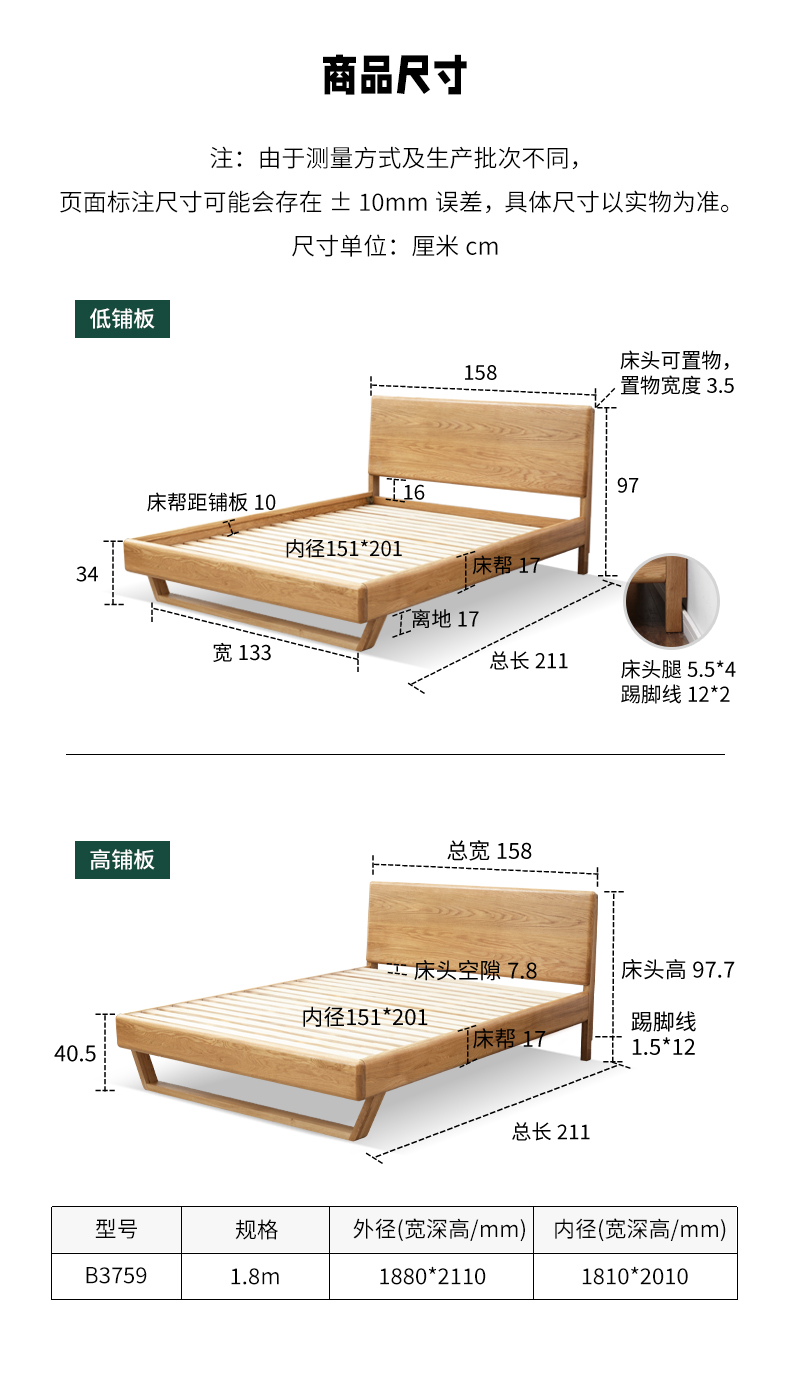 订制实木床现代简约原木色悬浮床北欧卧室木蜡油白橡木原木床 浅素
