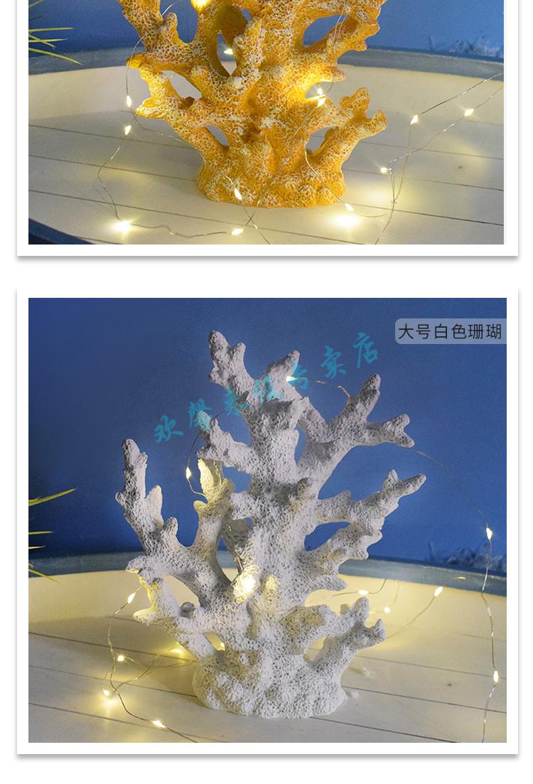 地中海风格客厅摆件地中海风格树脂假珊瑚树装饰摆件水族箱造景海洋风