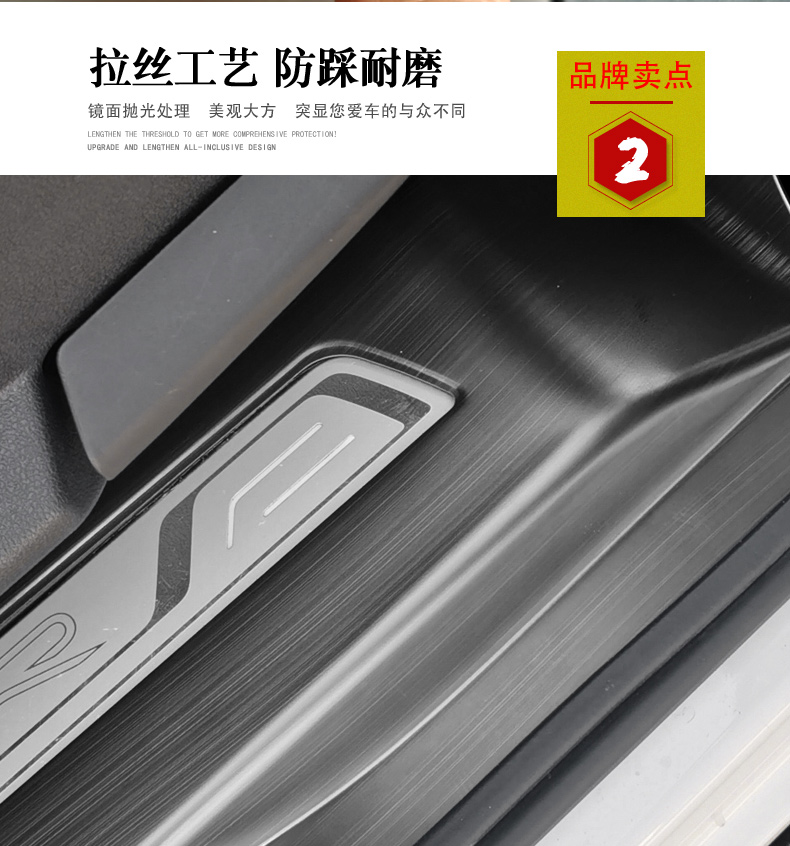 宅趣zaiqu适用于大i众揽境不锈钢门槛条装饰揽镜迎宾踏板饰品配件改装