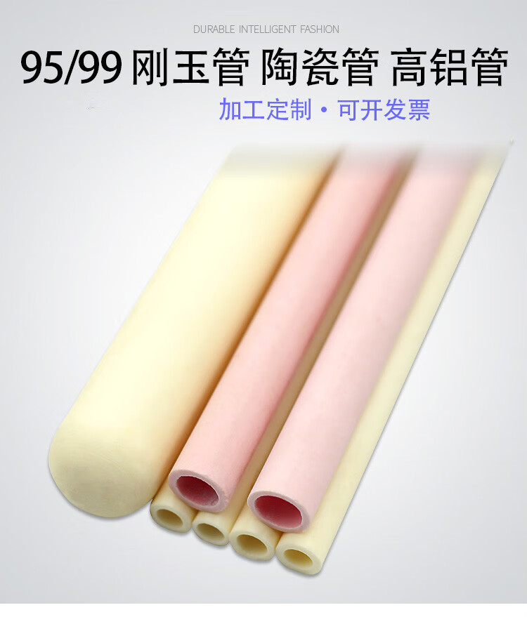 陶瓷管耐高温95瓷99刚玉管耐磨绝缘空心高铝管式炉热电偶保护套管