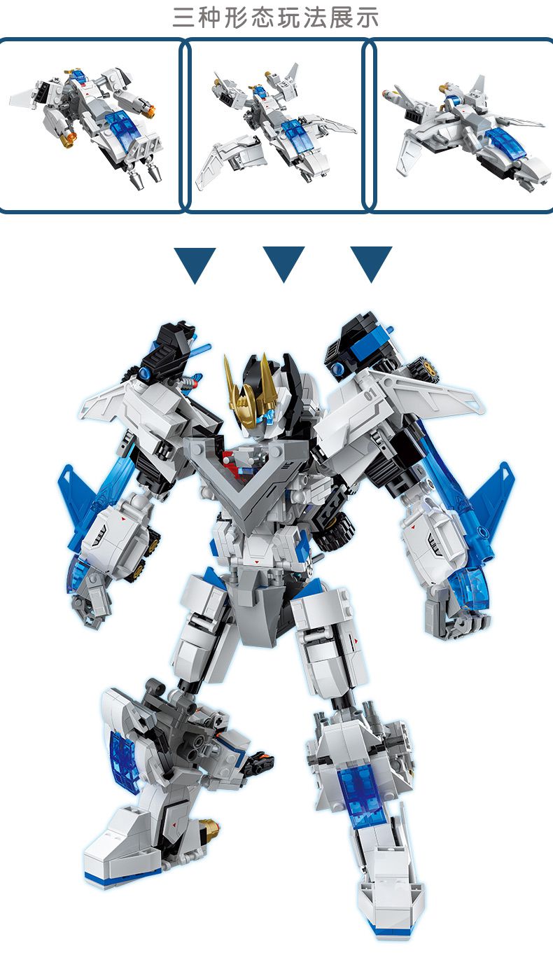 拼装积木男孩子玩具610岁新年礼物修罗王650颗粒拆件器可变6种造型