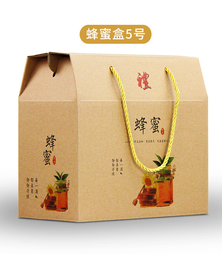 蜂蜜包装盒礼盒蜂蜜礼品盒手提袋1斤2斤装蜂蜜礼盒包装盒批发红色蜂蜜