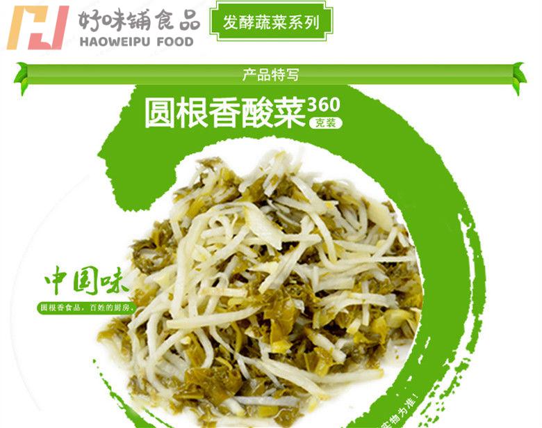 酸菜甘肃陇南武都特产圆根香酸菜360g12袋武都浆水菜圆根香10包