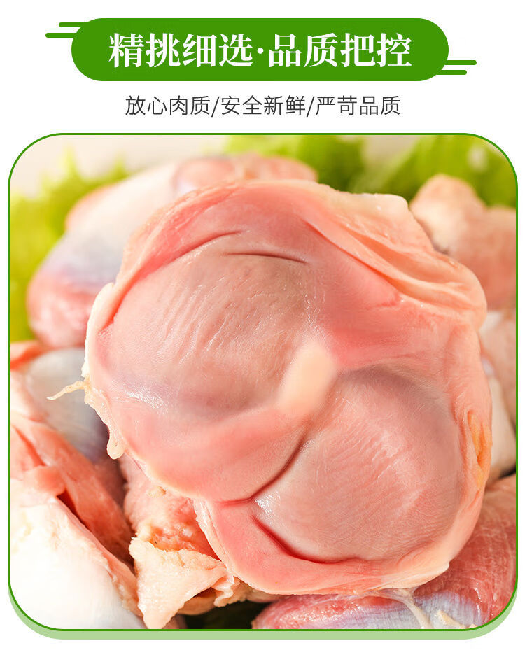 六和精选生鲜生鸭胗生鸭肫冷冻新鲜鸭胗2斤装左右顺丰2斤装