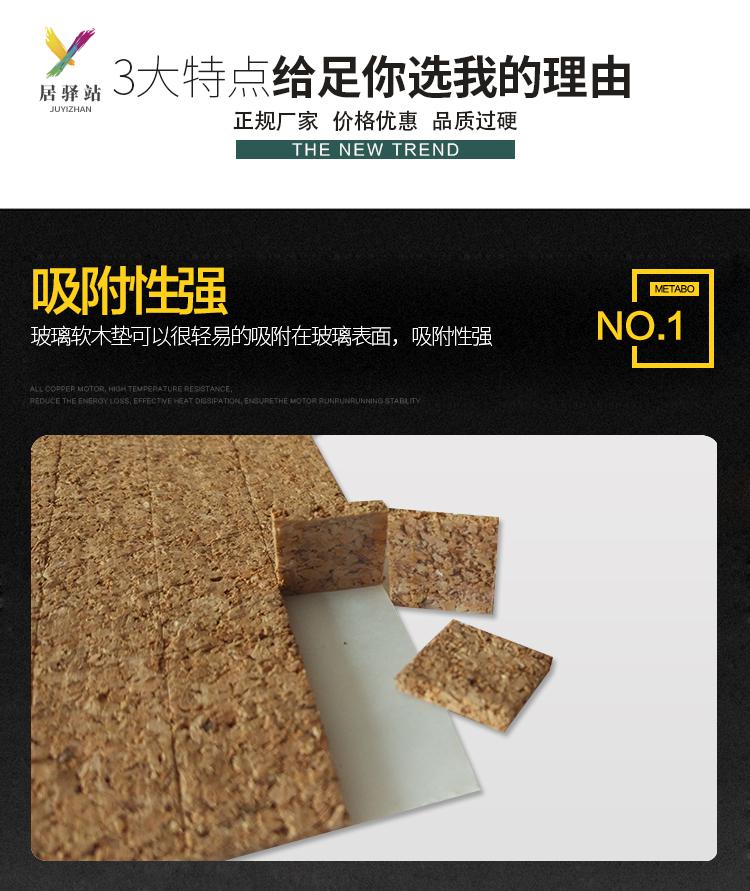 玻璃带胶软木垫片压条深加工防震运输储存保护隔离定制 【软木垫】4mm