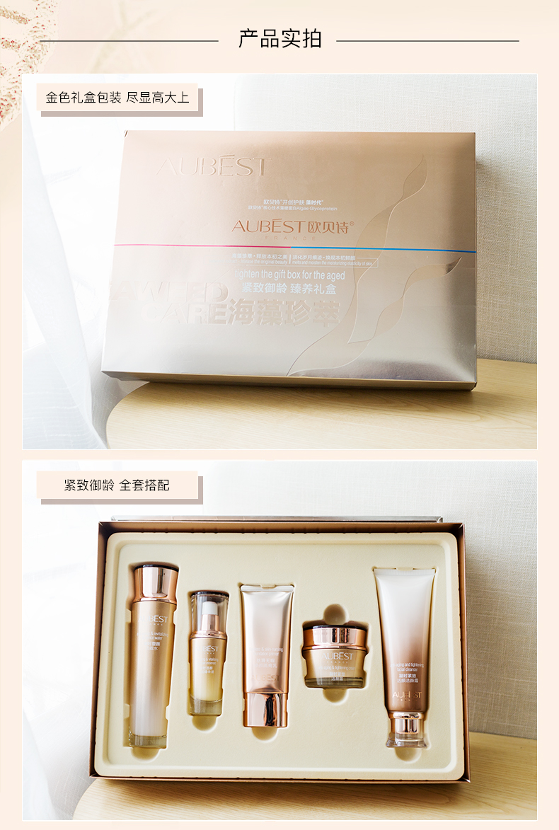 欧贝诗化妆品套盒凝时紧致6件套水乳霜精华组合套装妈妈护肤品礼盒