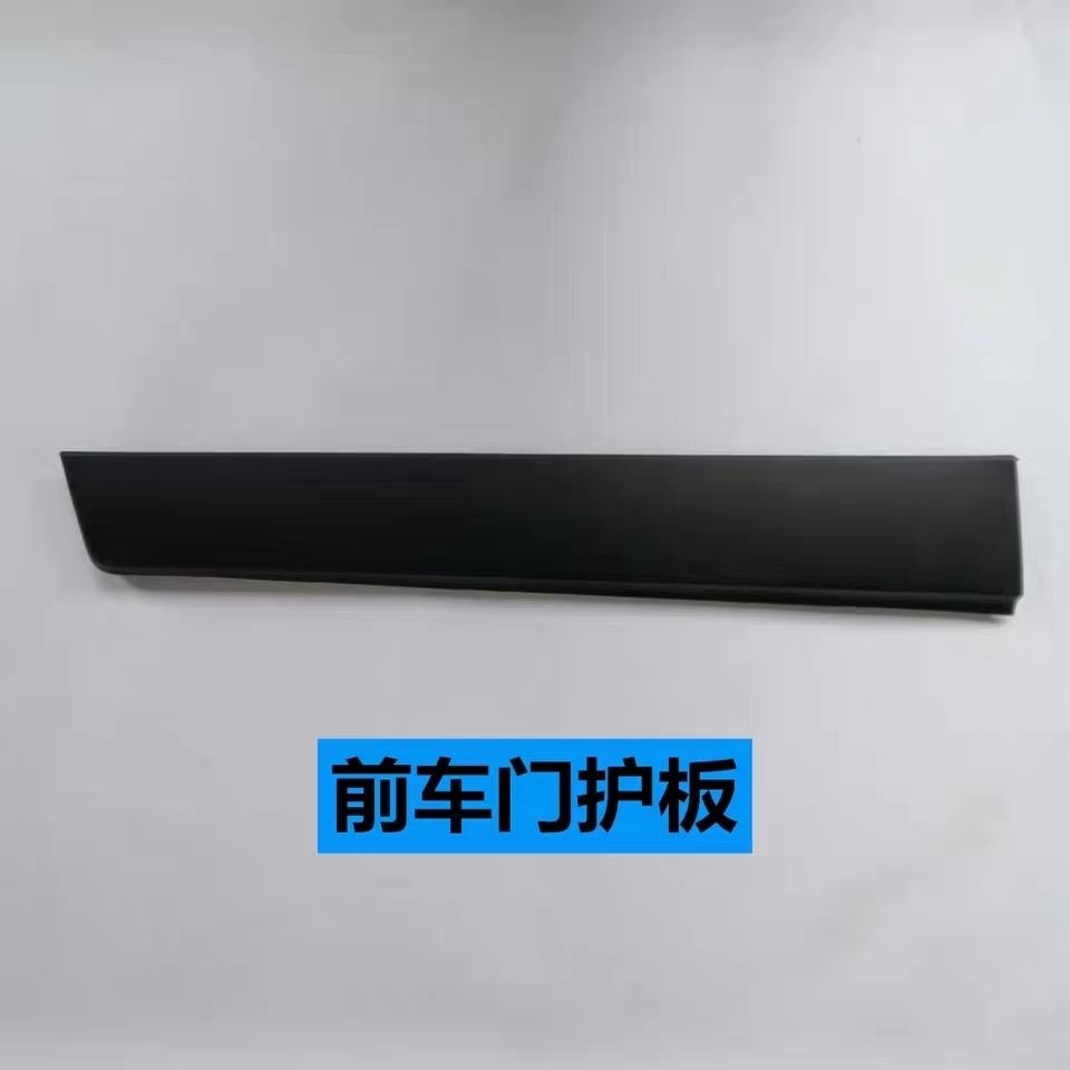 适用于 昂科拉 车门下护板 前后车门 外饰板 车门防撞板条 13-15