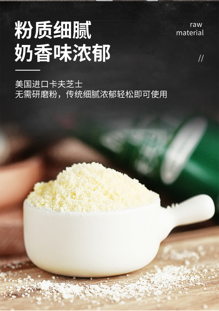 卡夫芝士粉85g美国进口帕玛森干酪粉披萨意大利面巴马臣烘焙原料 85g*