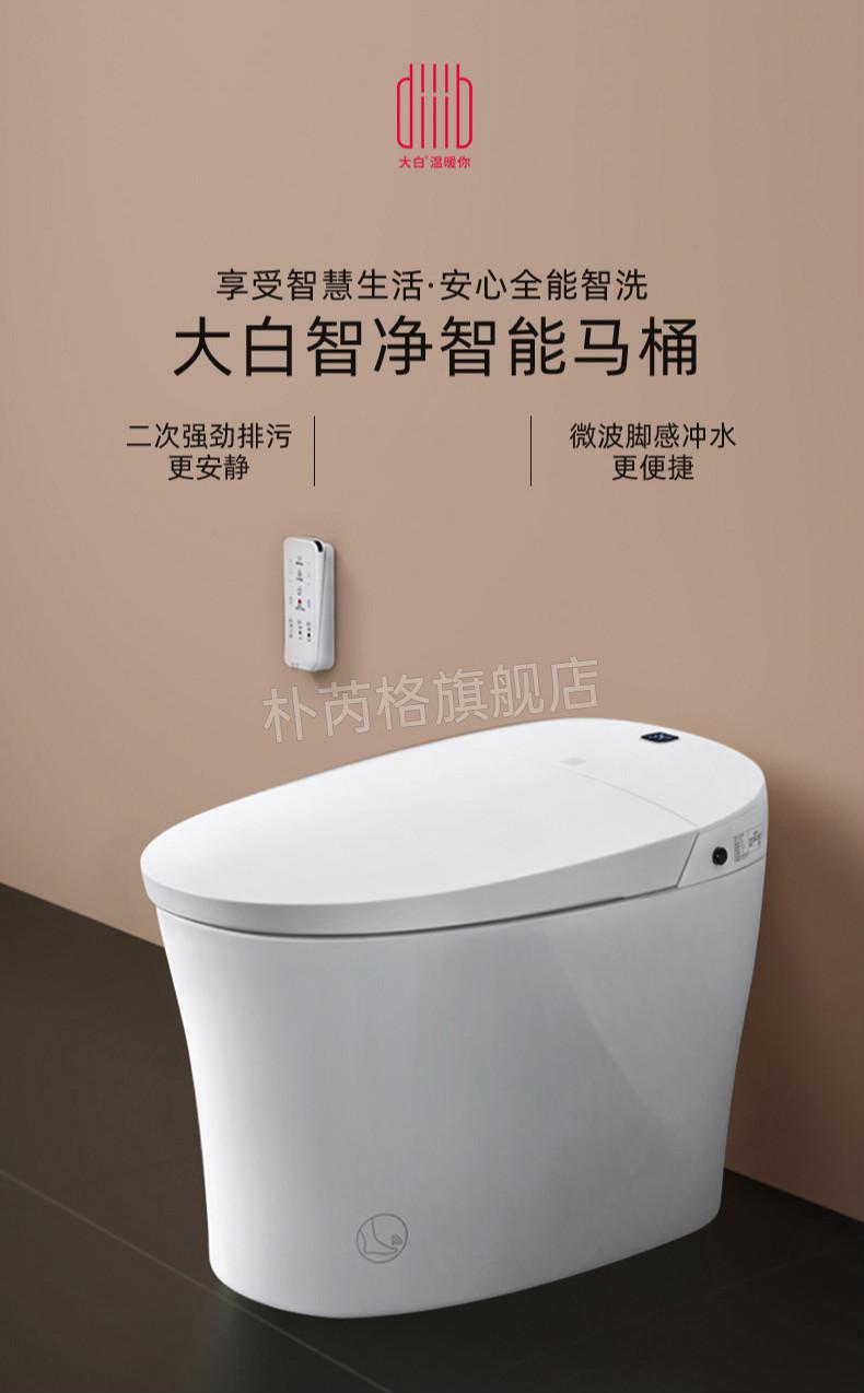 大白智能马桶大白智能马桶一体式虹吸式自动冲洗冲水座便电动家用加热