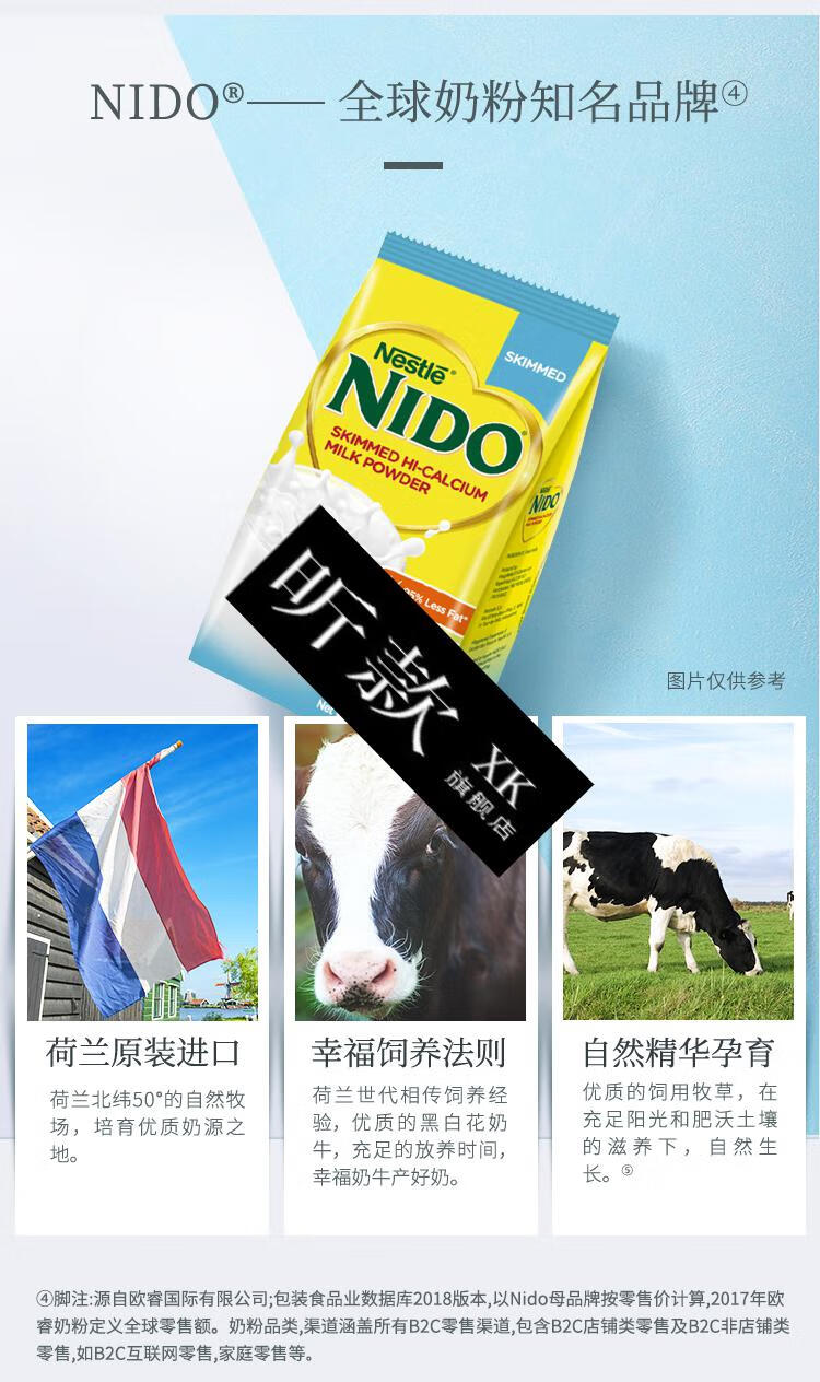 雀巢nido脱脂高钙奶粉牛奶脱脂奶粉400g袋