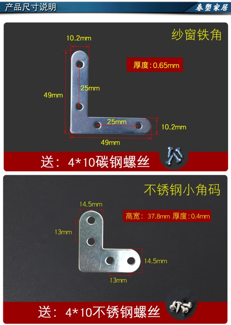 老式紗窗固定角鋁合金紗窗配件固定角卡扣老式紗窗框連接角角碼90度