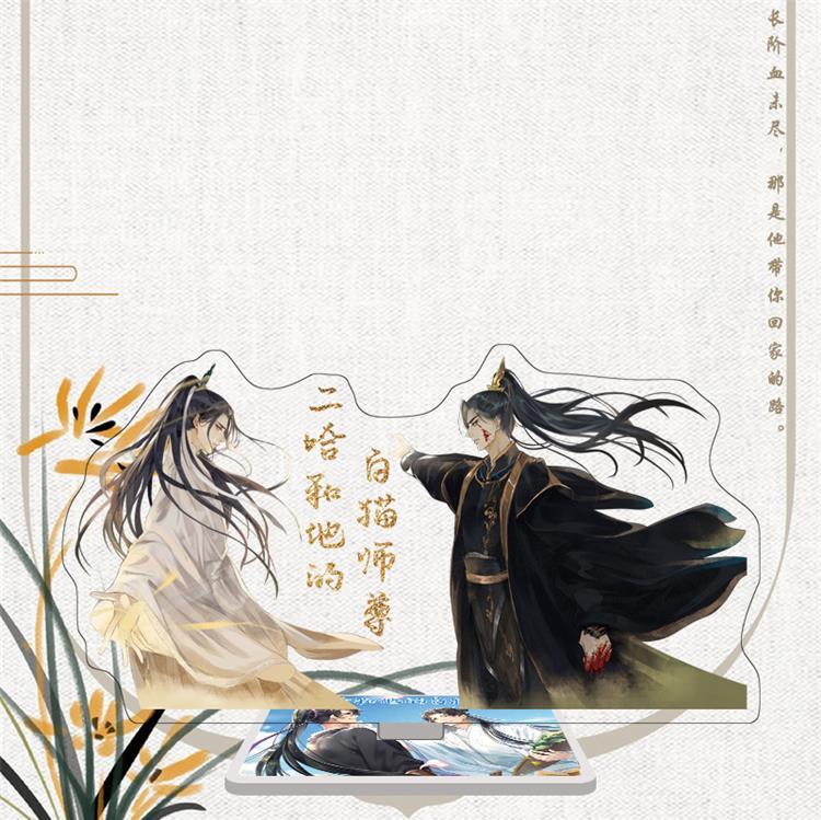 新版二哈和他的白猫师尊立牌周边二哈立牌墨燃楚晚宁耽美小说同人品质