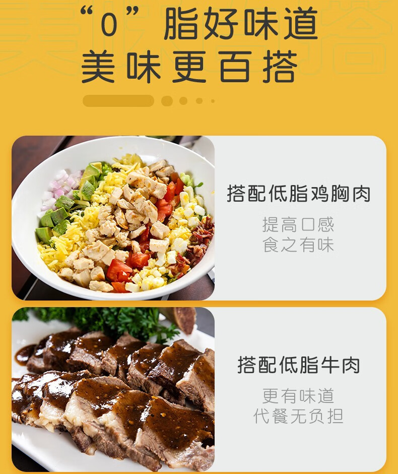 13，九味佳九味佳0脂肪油醋汁268g水煮菜調料0脂醬料油醬醋 九味佳油醋汁268g