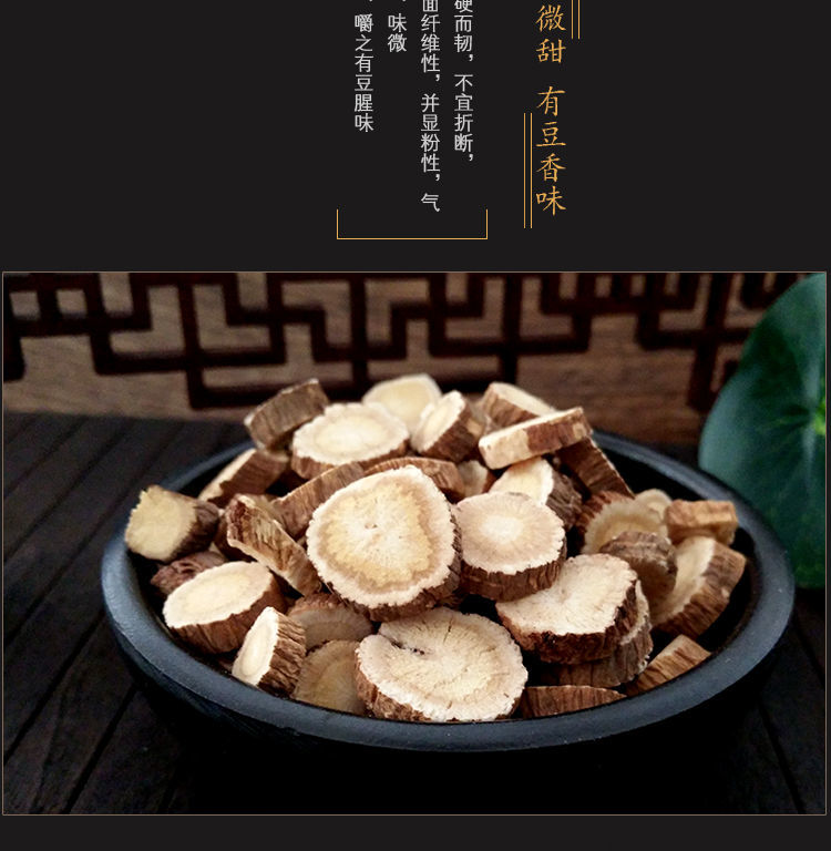 【亏本卖啦】红芪片 红芪甘肃正宗野生红芪片黄芪片黑芪中药材红芪新