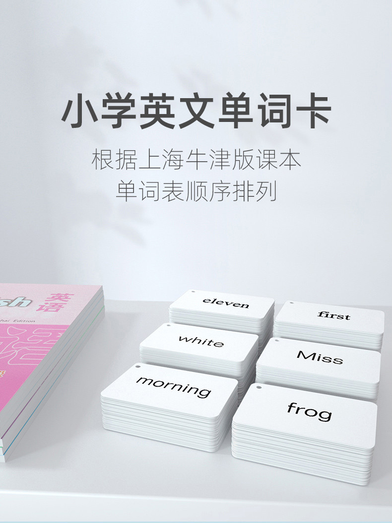 小学生一年级英语单词卡片教材同步英文卡一年级三年级上册三年级下册