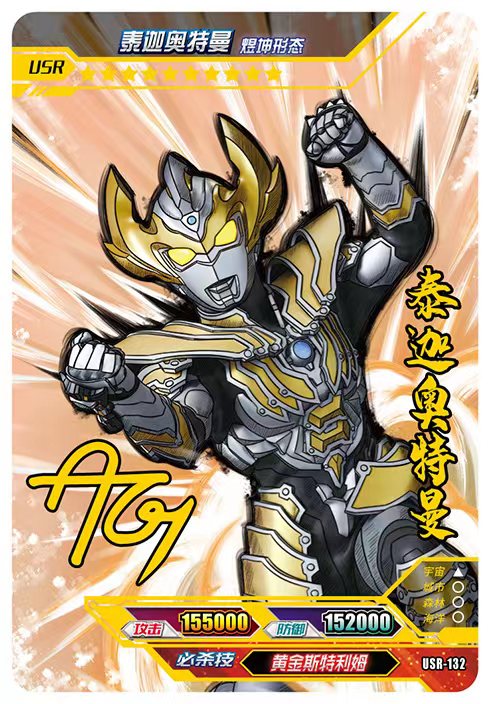 奥特曼卡片第16弹传奇版真特利迦usr签名卡整套黑暗特利迦必中包 传奇
