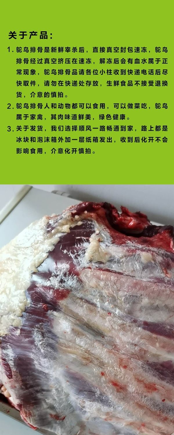 鸵鸟排骨新鲜鸵鸟排骨上等食材绿色健康酒店饭店食材10斤带料包