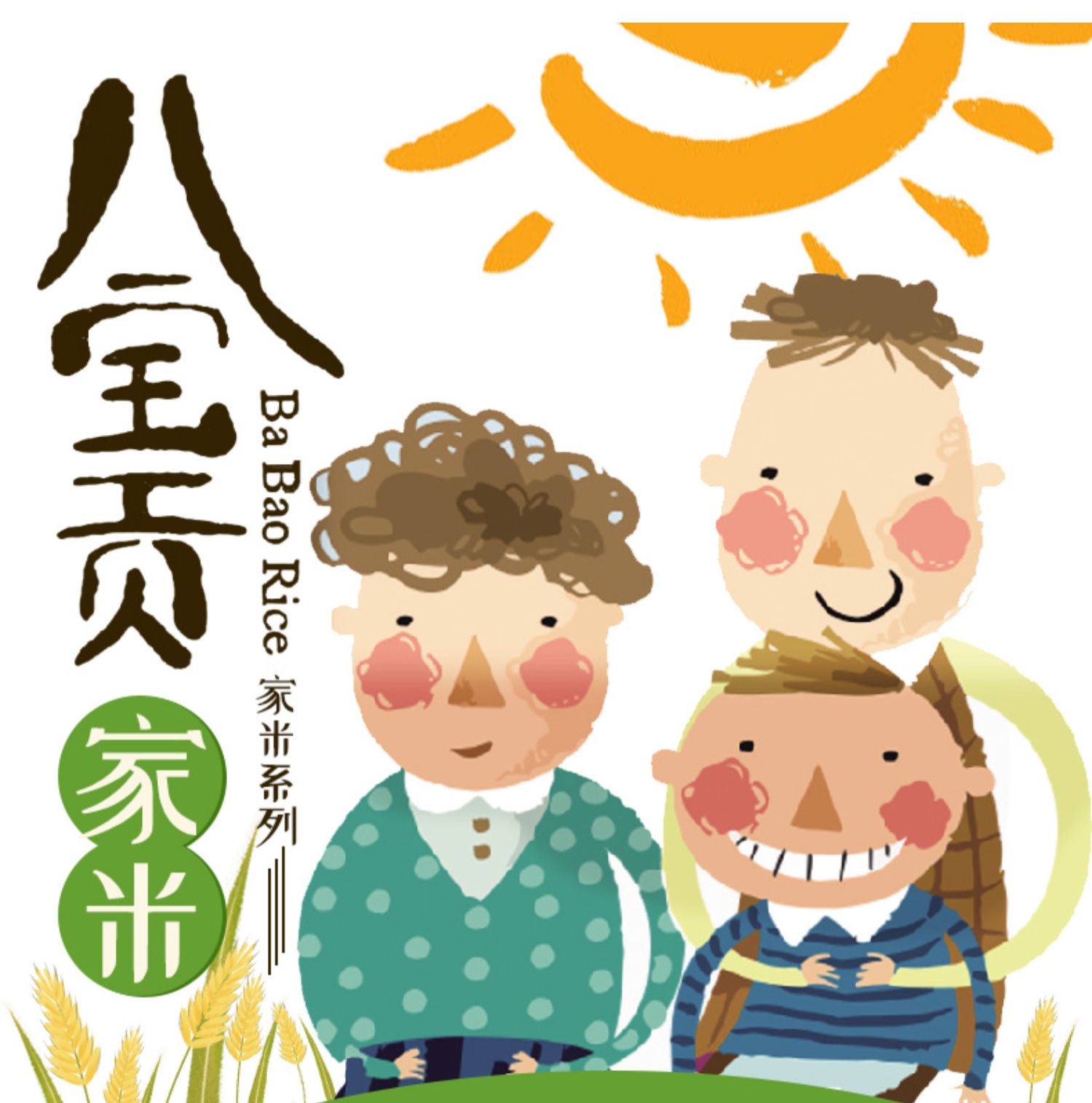 云南大米八宝贡米家米10斤长粒香米明清贡米一季稻2021新米上市八宝