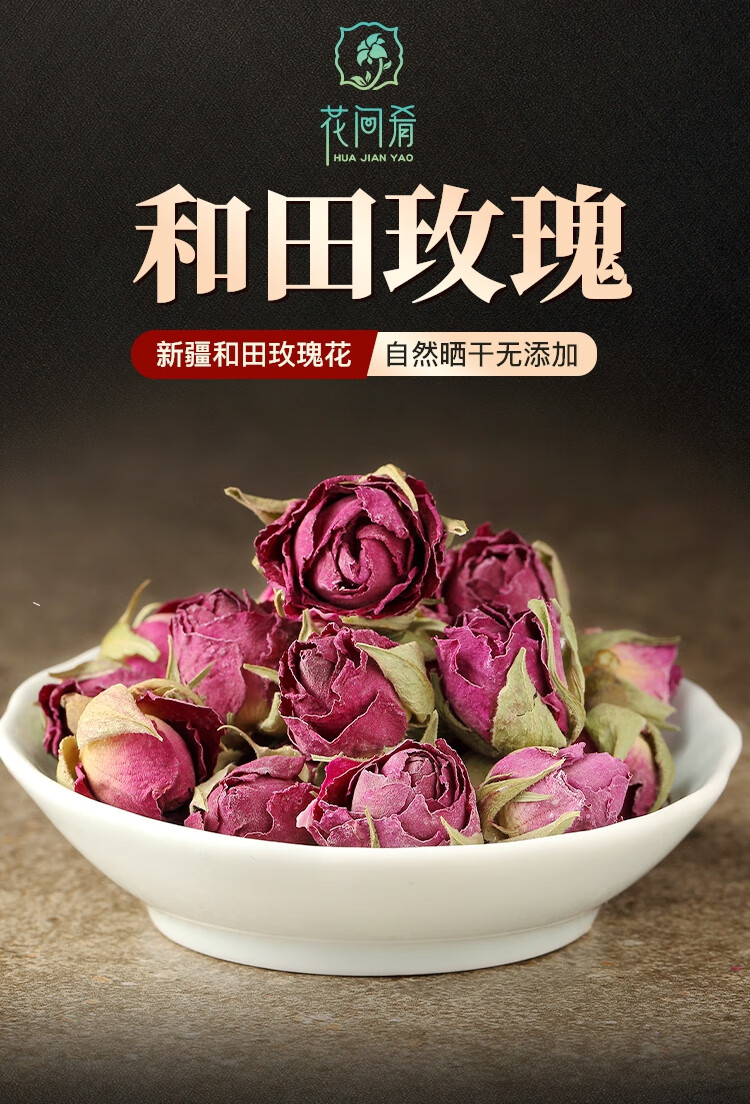 新疆特产大马士革玫瑰花茶100g重瓣玫瑰花茶茶干花蕾新货 新疆和田