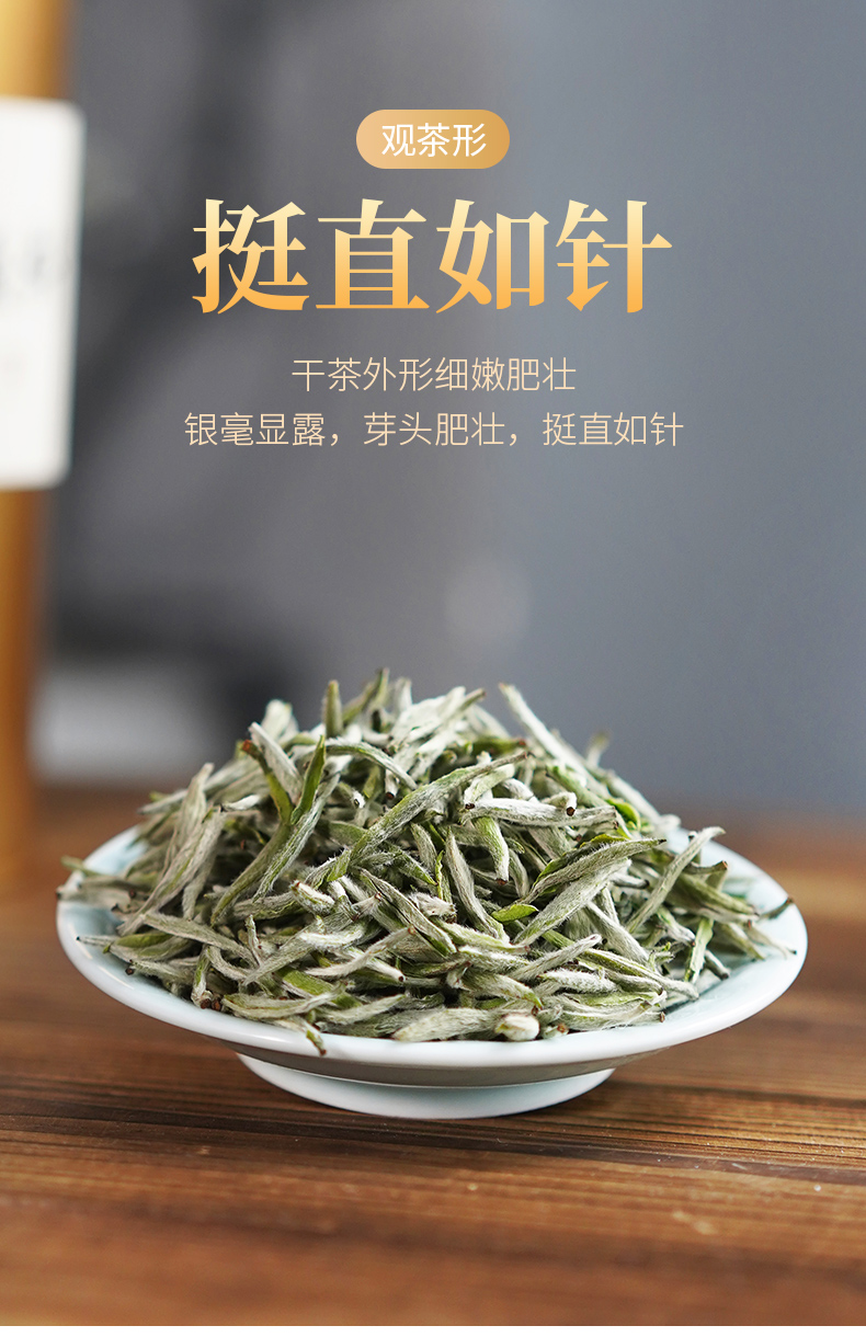 5折 2021春茶白茶白毫银针特级明前头采福鼎白茶散茶叶礼盒罐装500g