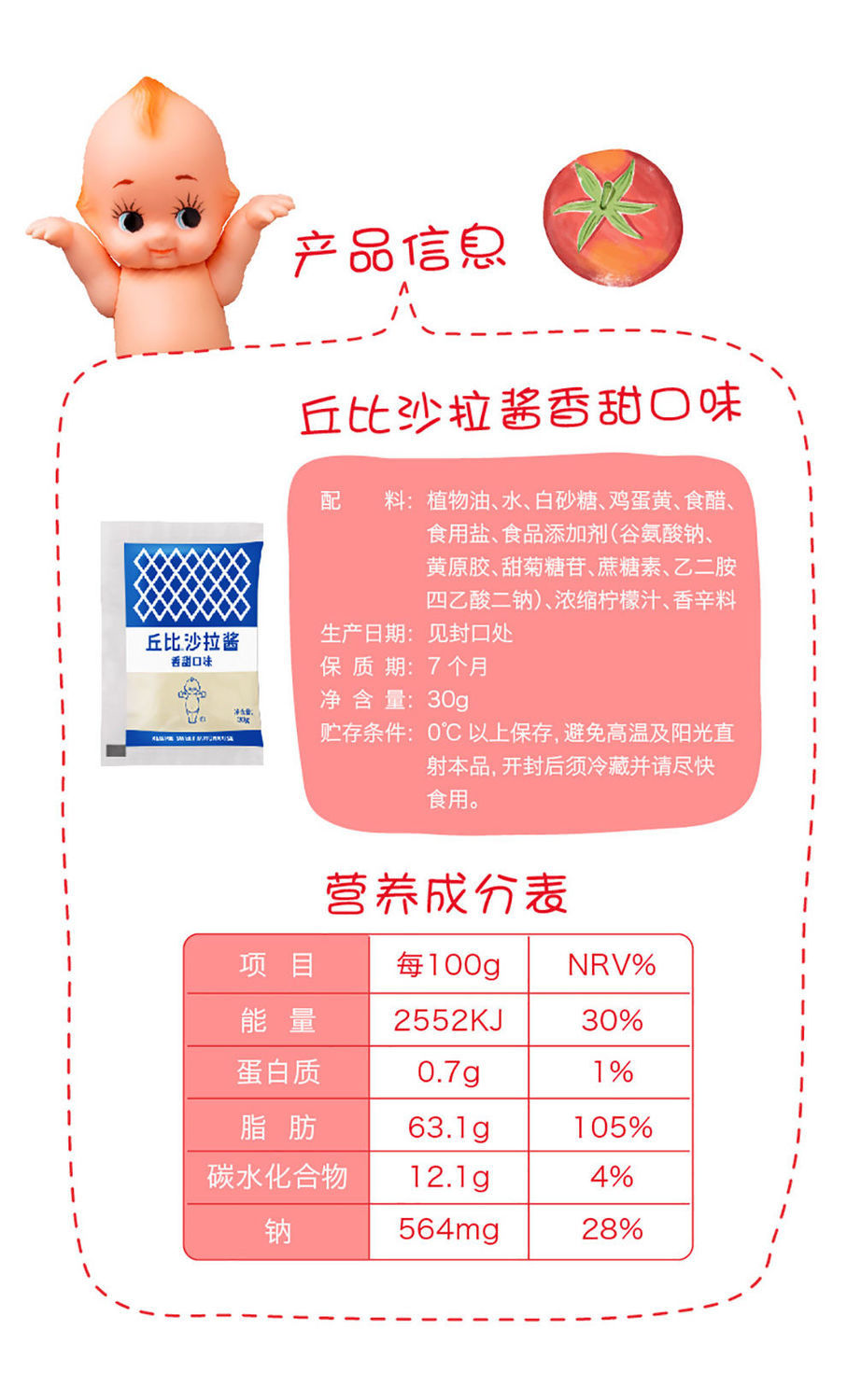 丘比沙拉汁焙煎芝麻25ml千岛酱香甜味30g日式油醋汁凯撒大拌菜汁品高