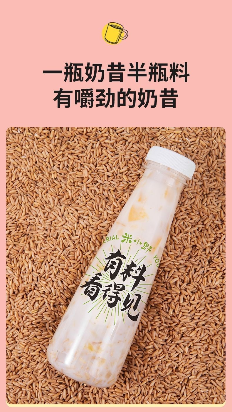 【官方旗舰】米小野燕麦奶昔 米小野果粒酸奶代餐奶昔饮品饮料整箱批