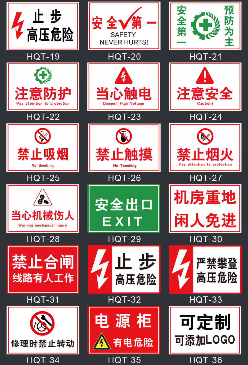 配電室配電房電力安全標識牌配電重地閒人莫入警示牌配電箱警告標誌牌