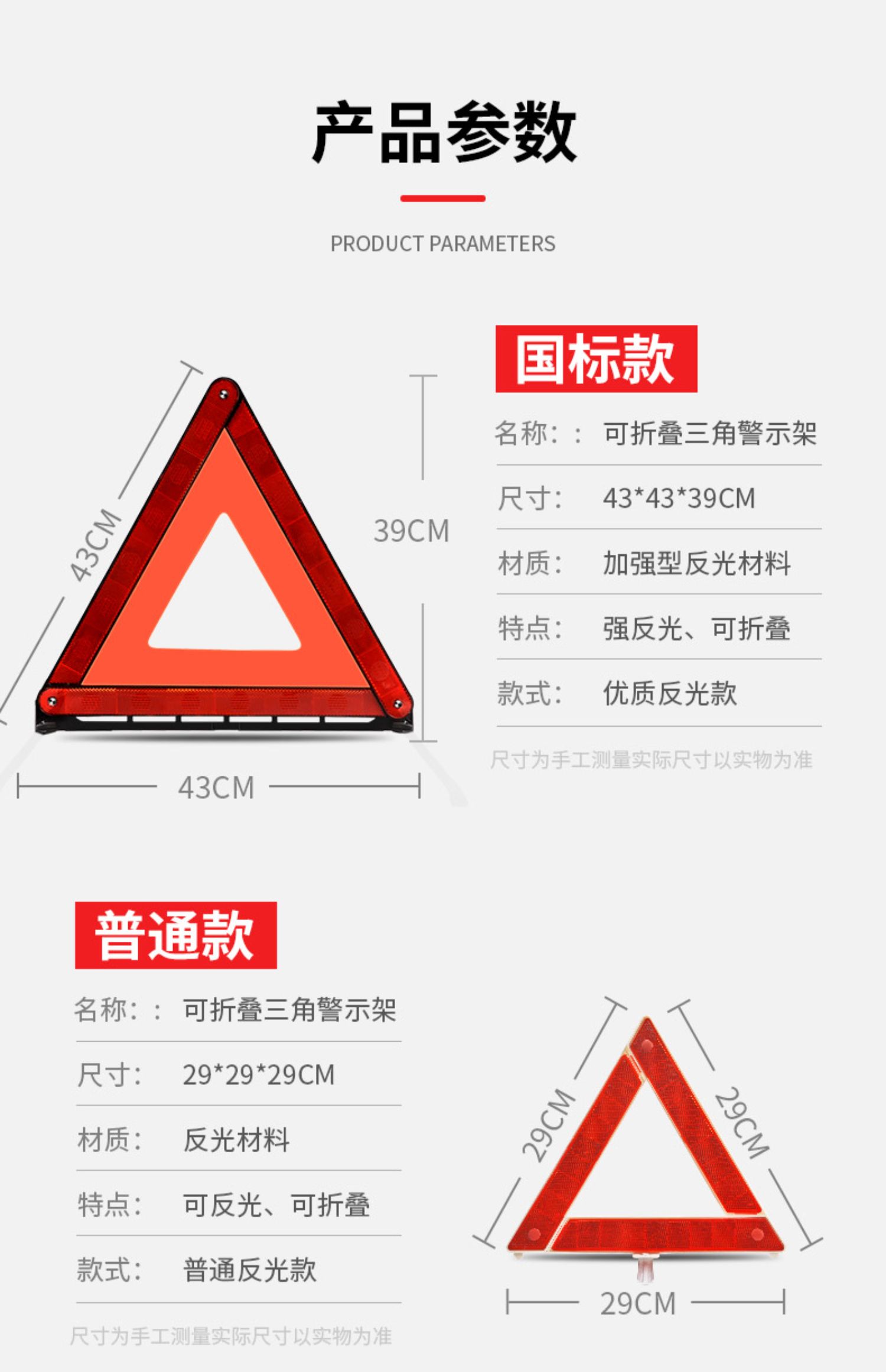 汽车用品三角架警示牌三脚架光支架车辆车载停车安全故障三角牌 车检