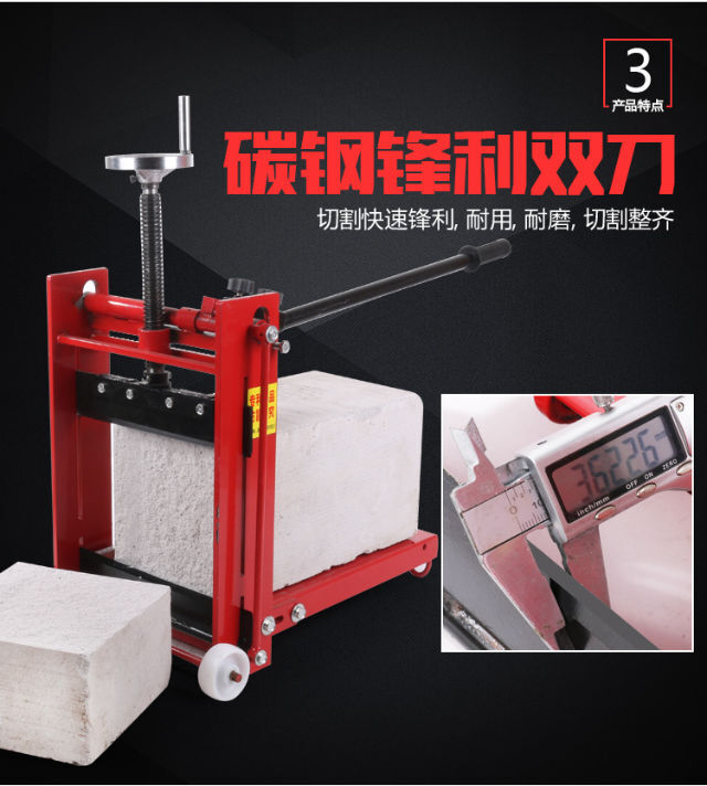 加气砖手动切机小型空心砖切割机加气块切砖机工地砌墙手动泡沫砖