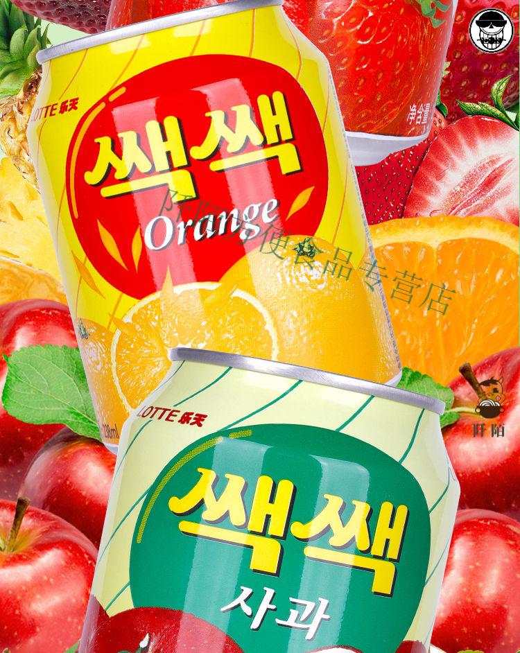 乐天葡萄汁【238ml*6/12瓶】韩国原装饮料网红乐天lotte海太果肉混合