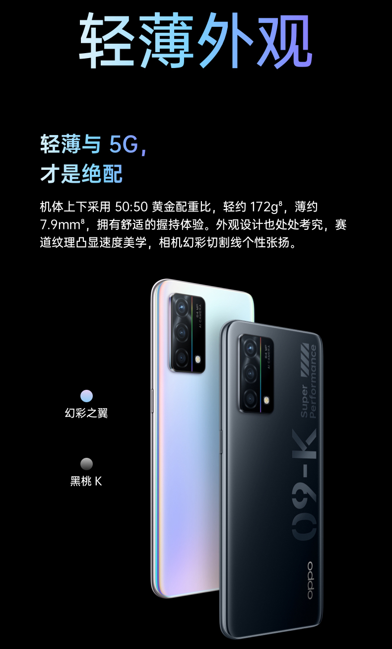 oppok9手机5g新品65w超级闪充长续航游戏手机k7x升级版oppok9k9幻彩之