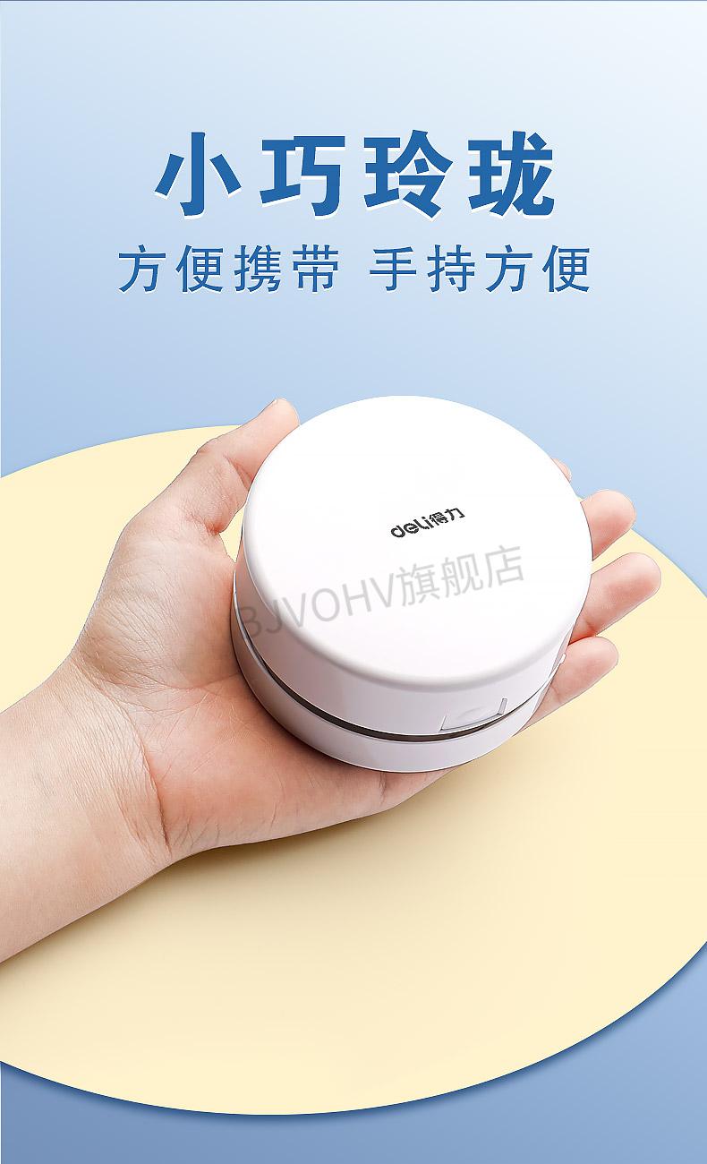 得力桌面吸尘器学生充电版吸橡皮擦屑清洁机清理神器学生用键盘吸铅笔