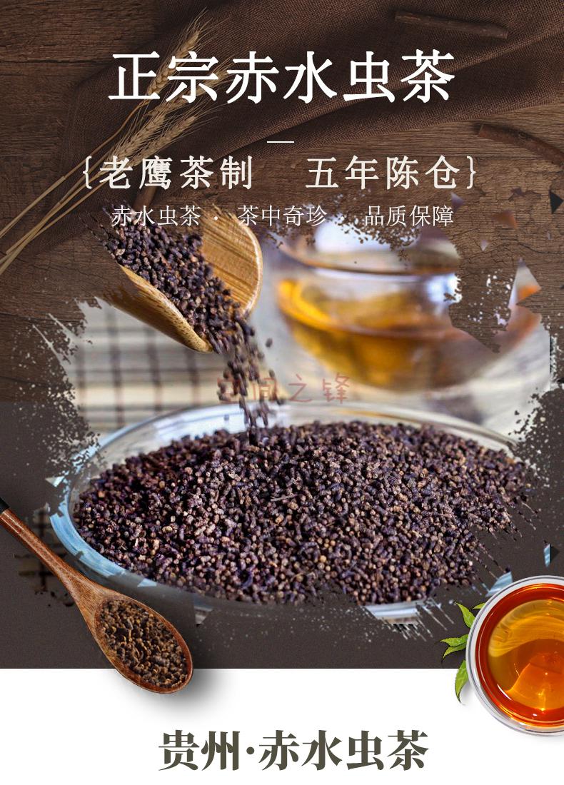 赤水特产龙珠虫茶5年陈虫屎茶罐装陈年农家自制虫茶50克