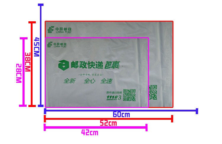 中国邮政快递袋子大小号塑料防水包装专用加厚ems快递袋邮政袋4560