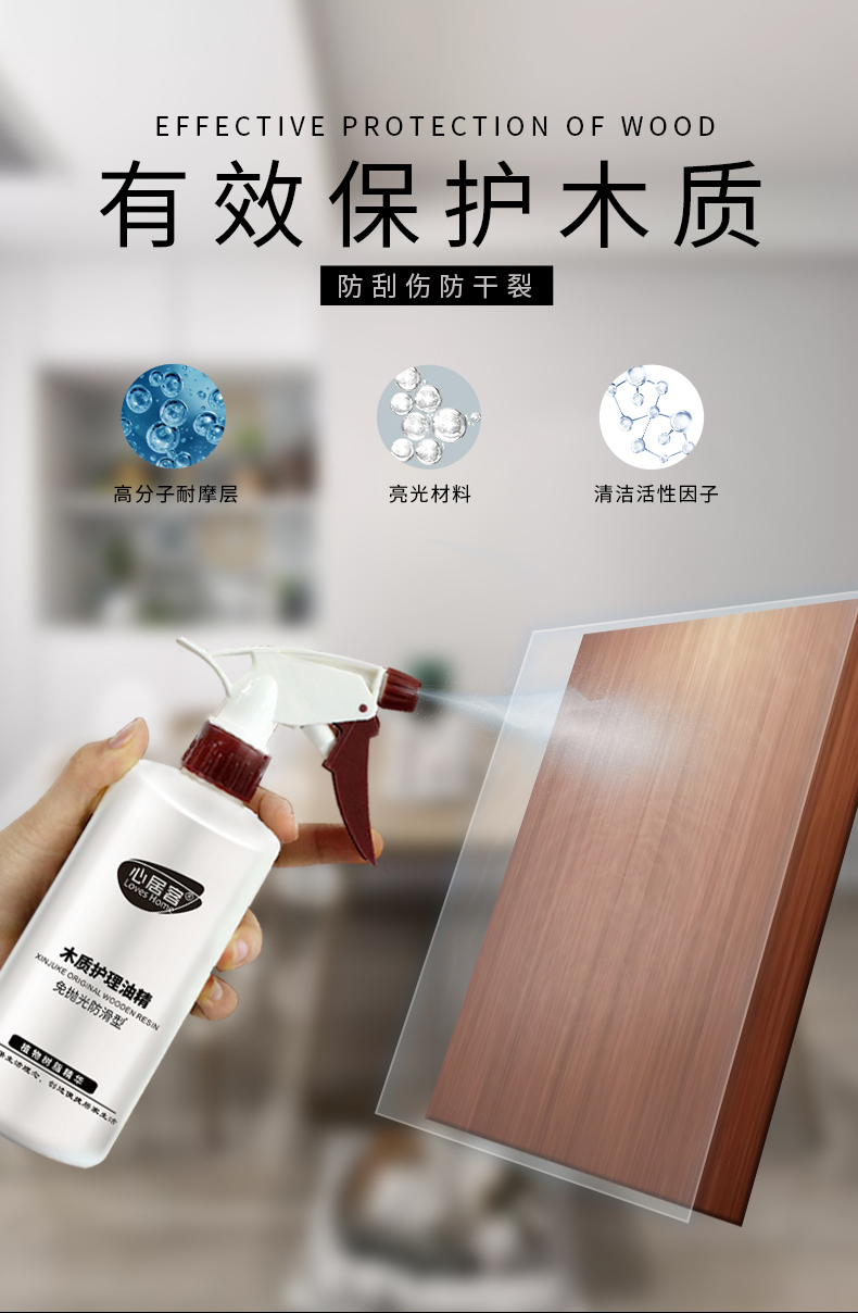 木地板蜡保养家用清洗剂实木复合地板保养精油护理清洁剂家具