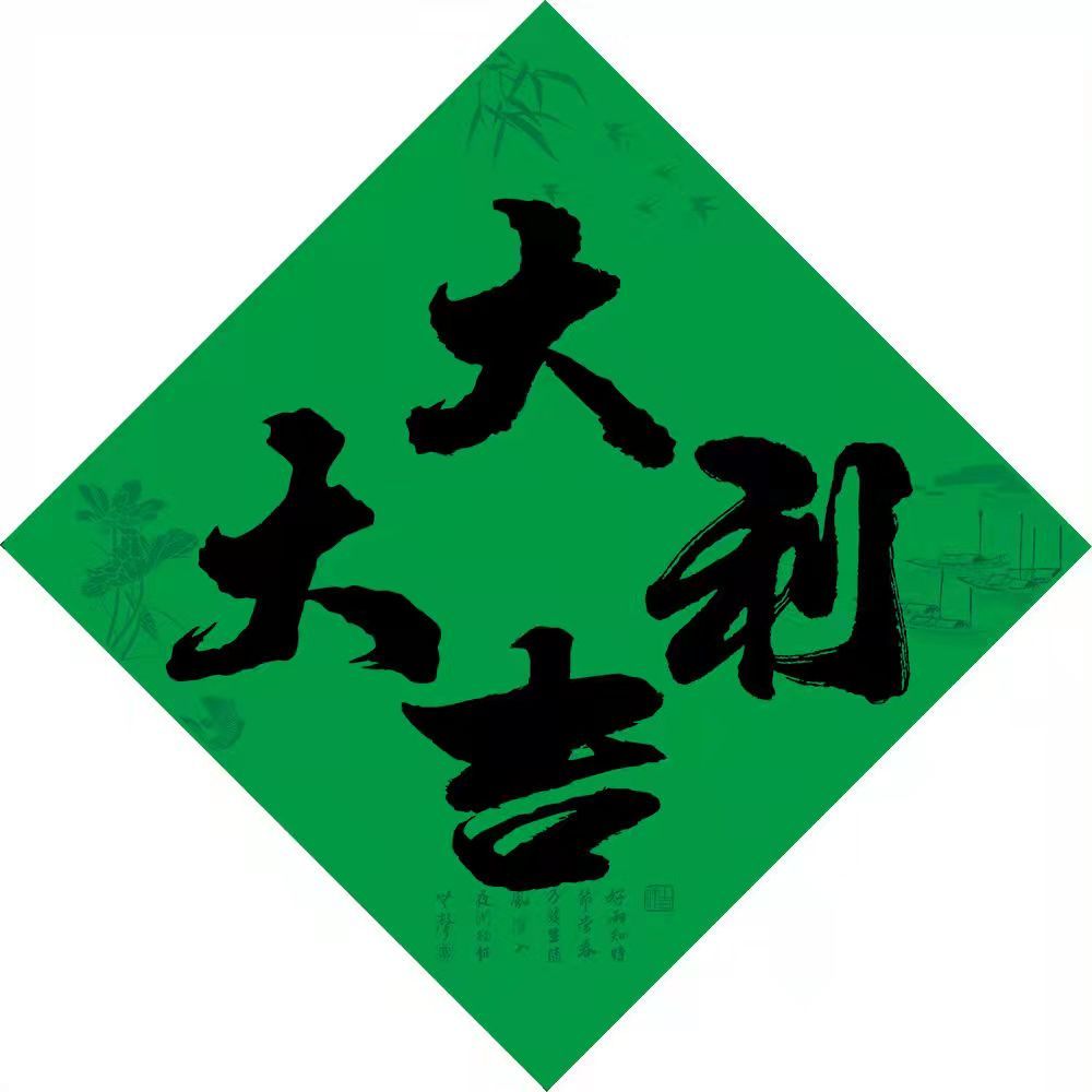 绿色对联喜庆词蓝紫色春联思念人怀念先辈绿色门神春节守孝对联 四字