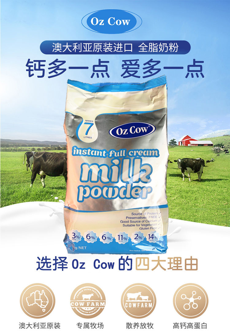 金可澳全脂奶粉 1kg 新日期澳洲 澳大利亚 ozcow 全脂 脱脂 牛奶粉 1
