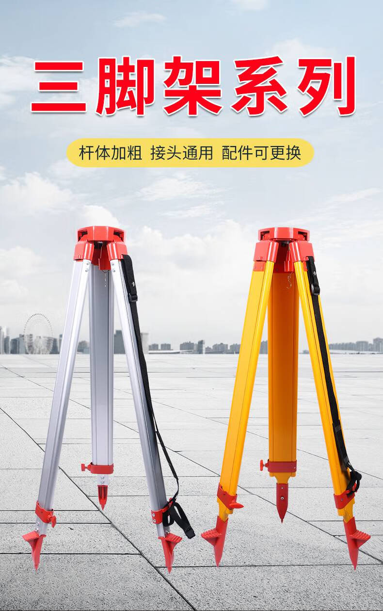 三脚架三脚架铝合金实木水平仪测绘测量伸缩支架配件徕卡高端实木